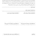 تکنیکهای شناخت درمانی - صفحه 18