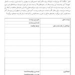 تکنیکهای شناخت درمانی - صفحه 19