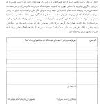 تکنیکهای شناخت درمانی - صفحه 20