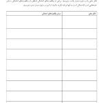 تکنیکهای شناخت درمانی - صفحه 3