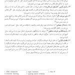 تکنیکهای شناخت درمانی - صفحه 7