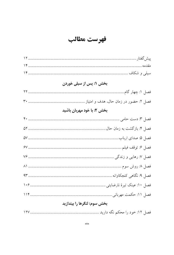 سیلی واقعیت (اکت به روایتی دیگر) - صفحه 2