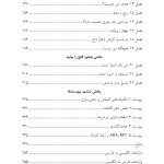 سیلی واقعیت (اکت به روایتی دیگر) - صفحه 3
