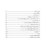 چگونه هیولای امتحان راگرسنه بگذاریم - صفحه 2