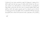 چگونه هیولای امتحان راگرسنه بگذاریم - صفحه 4