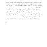 چگونه هیولای امتحان راگرسنه بگذاریم - صفحه 8