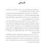 تربیت نوجوان دردسرساز - صفحه 10