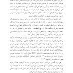 تربیت نوجوان دردسرساز - صفحه 19