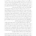 بدن هرگز دروغ نمی گوید - صفحه 13