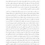 بدن هرگز دروغ نمی گوید - صفحه 15