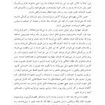 بدن هرگز دروغ نمی گوید - صفحه 20
