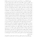 بدن هرگز دروغ نمی گوید - صفحه 6