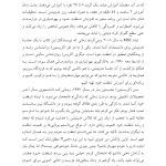 کتاب کار شفقت خودبهوشیارانه - صفحه 10