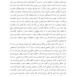 کتاب کار شفقت خودبهوشیارانه - صفحه 11