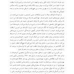 کتاب کار شفقت خودبهوشیارانه - صفحه 12