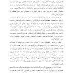 کتاب کار شفقت خودبهوشیارانه - صفحه 13