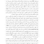 کتاب کار شفقت خودبهوشیارانه - صفحه 15