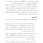 کتاب کار شفقت خودبهوشیارانه - صفحه 16