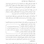 کتاب کار شفقت خودبهوشیارانه - صفحه 17