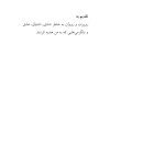 کتاب کار شفقت خودبهوشیارانه - صفحه 2