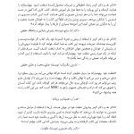 کتاب کار شفقت خودبهوشیارانه - صفحه 3