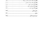 کتاب کار شفقت خودبهوشیارانه - صفحه 5