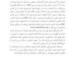 کتاب کار شفقت خودبهوشیارانه - صفحه 7
