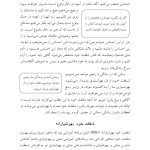 کتاب کار شفقت خودبهوشیارانه - صفحه 9