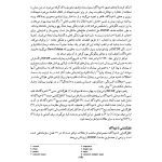 قفل‌گشایی ناخودآگاه - صفحه 11