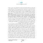 قفل‌گشایی ناخودآگاه - صفحه 3