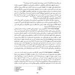 قفل‌گشایی ناخودآگاه - صفحه 4