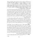 قفل‌گشایی ناخودآگاه - صفحه 7