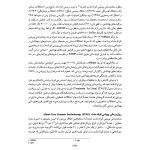 قفل‌گشایی ناخودآگاه - صفحه 8