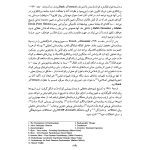 قفل‌گشایی ناخودآگاه - صفحه 9