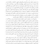 شفقت خود - صفحه 15