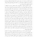 شفقت خود - صفحه 16