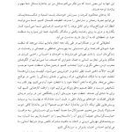 شفقت خود - صفحه 17