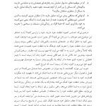 شفقت خود - صفحه 19
