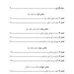 شفقت خود - صفحه 2