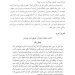 شفقت خود - صفحه 20
