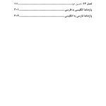 شفقت خود - صفحه 3
