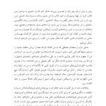 شفقت خود - صفحه 4