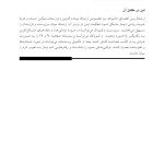 جعبه ابزار رفتاردرمانی شناختی (CBT) برای کودکان و نوجوانان - صفحه 14