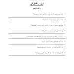 جعبه ابزار رفتاردرمانی شناختی (CBT) برای کودکان و نوجوانان - صفحه 16