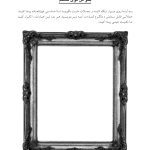 جعبه ابزار رفتاردرمانی شناختی (CBT) برای کودکان و نوجوانان - صفحه 17