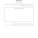 جعبه ابزار رفتاردرمانی شناختی (CBT) برای کودکان و نوجوانان - صفحه 19