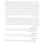 جعبه ابزار رفتاردرمانی شناختی (CBT) برای کودکان و نوجوانان - صفحه 3