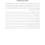 جعبه ابزار رفتاردرمانی شناختی (CBT) برای کودکان و نوجوانان - صفحه 8
