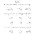 جعبه ابزار رفتاردرمانی شناختی (CBT) برای کودکان و نوجوانان - صفحه 9