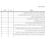 چگونه عمه‌درمانگر نباشیم؟ - صفحه 10